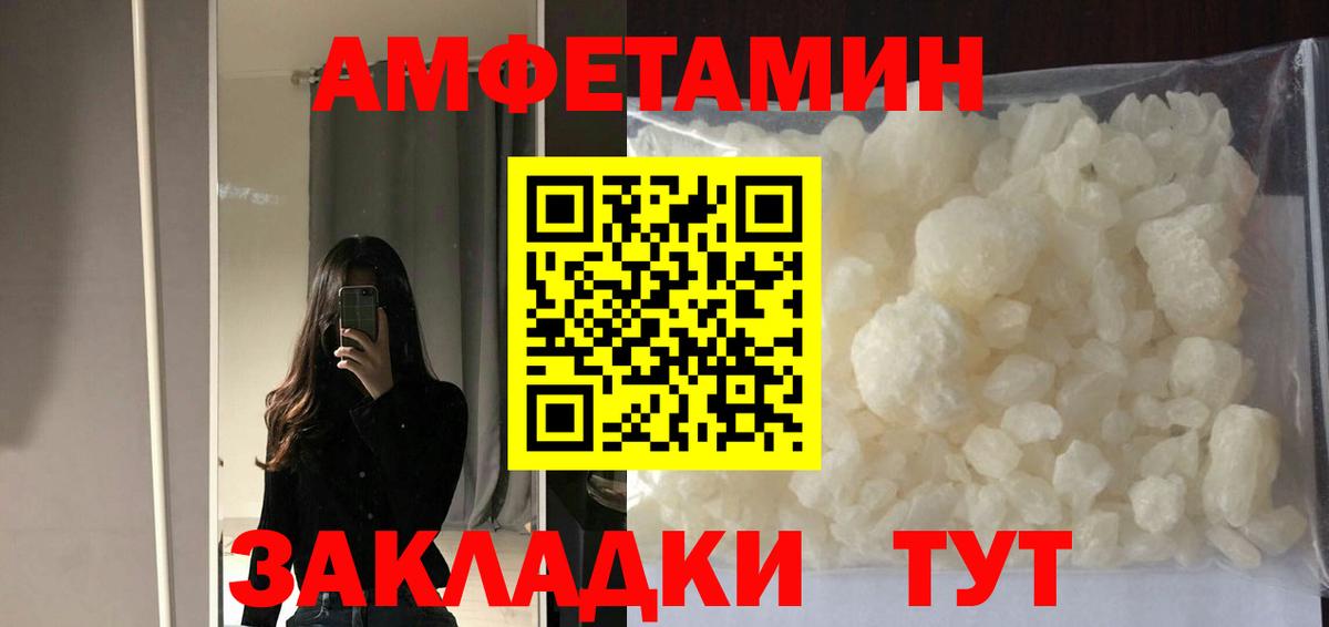 АМФЕТАМИН Розовый Томск