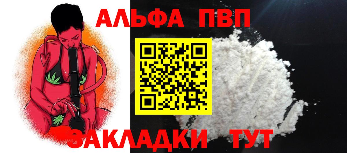 APVP мука Томск