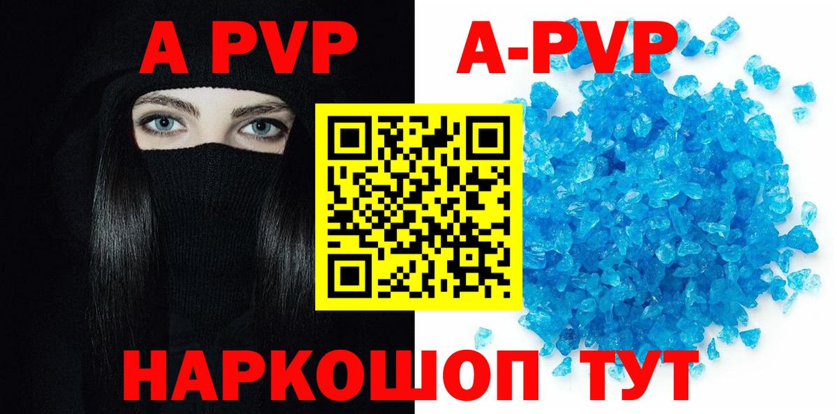 Томск  магазин    Вход с VPN  А ПВП  A PVP Crystall  Alpha PVP СК КРИС  Alpha-PVP СК КРИС 