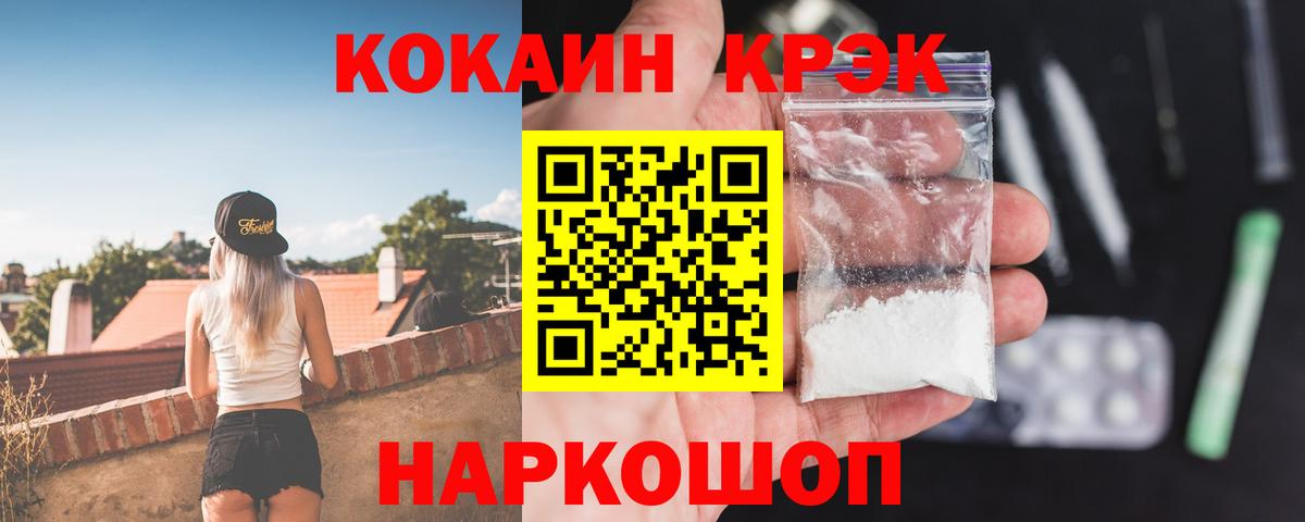 Томск  КОКАИН 99%  Кокаин  где купить наркотик  Вход с VPN  Кокаин Перу 