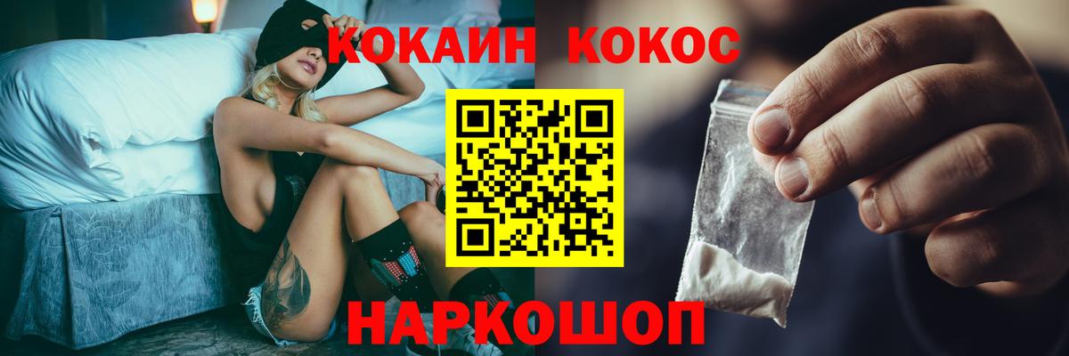 Кокаин Перу Томск