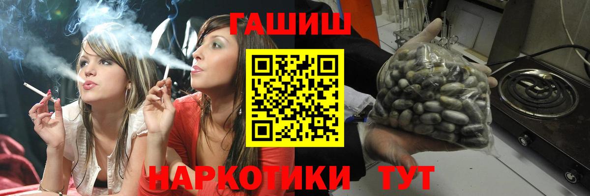 Томск  ГАШ VHQ  Вход с VPN  ГАШ  ГАШИШ гашик 