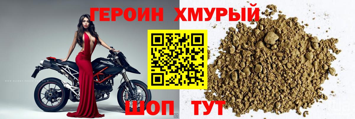 ГЕРОИН гречка  Вход с VPN  ГЕРОИН  Томск 