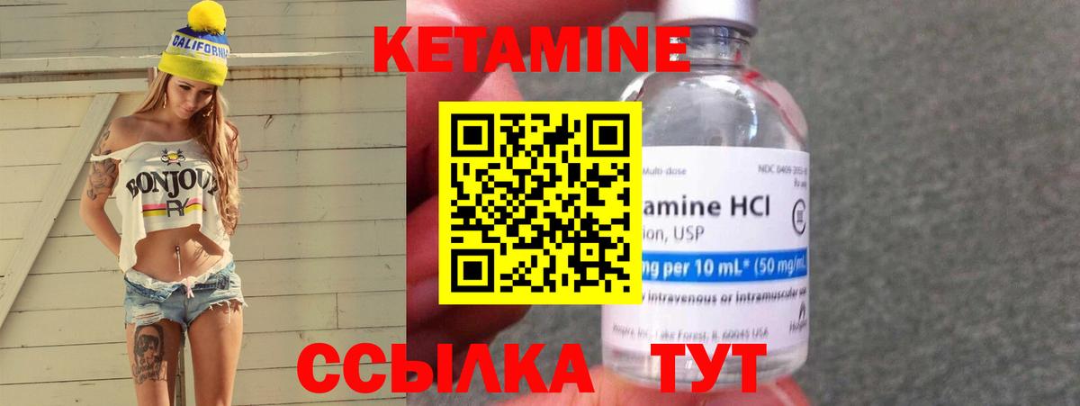 КЕТАМИН VHQ  Вход с VPN  площадка как зайти  Томск  Кетамин VHQ 