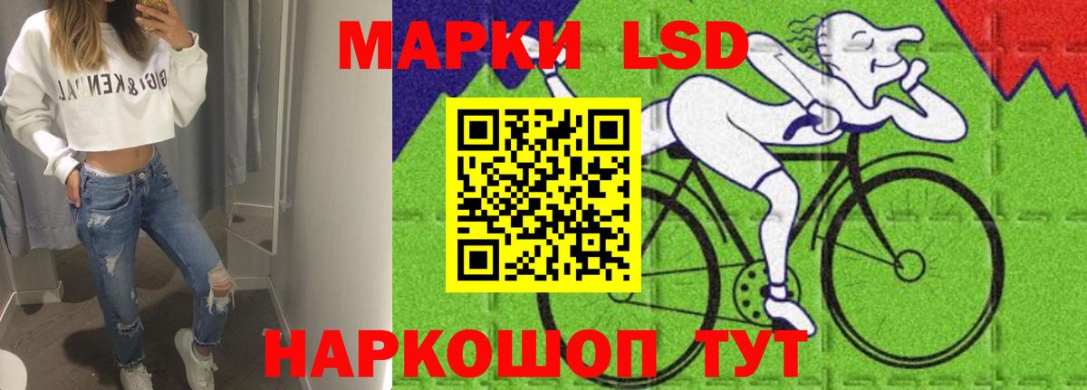 ЛСД экстази  Вход с VPN      ЛСД экстази кислота  Томск 