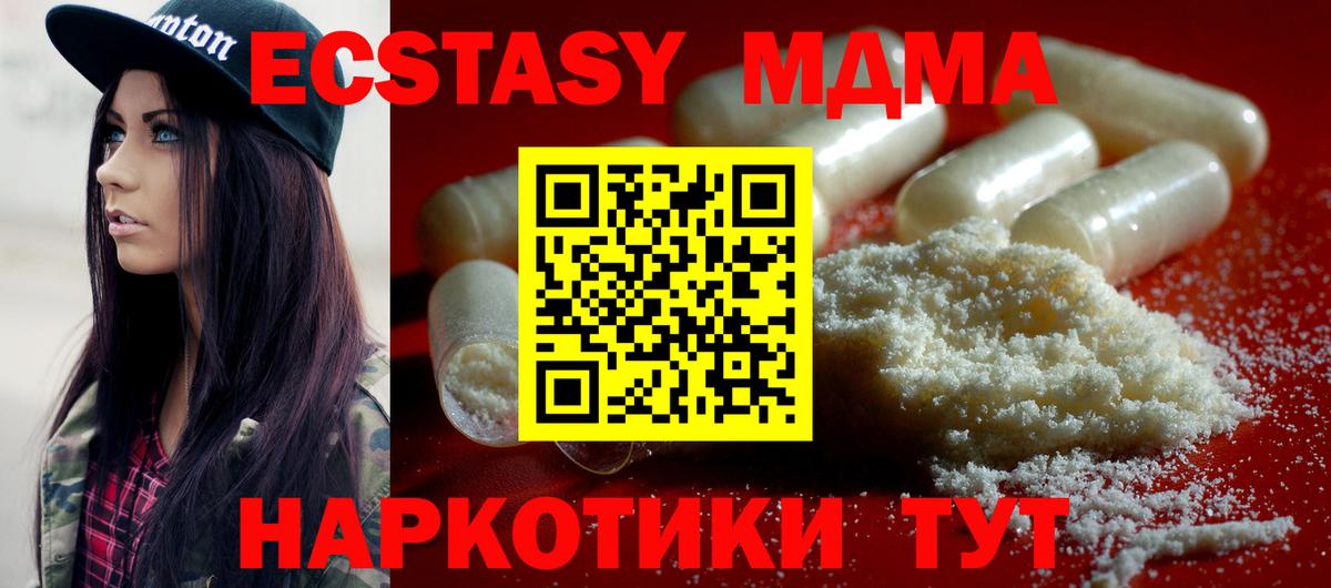 Томск  MDMA Molly  МДМА crystal  Вход с VPN 
