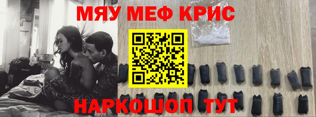 Мефедрон мука Томск