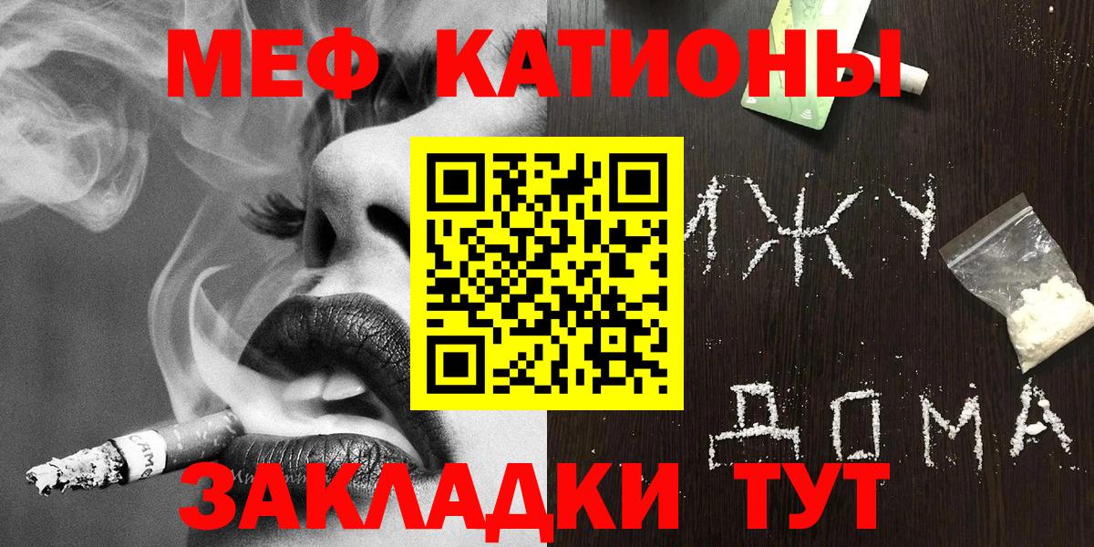 Томск  Меф  Вход с VPN  МЯУ-МЯУ мука 