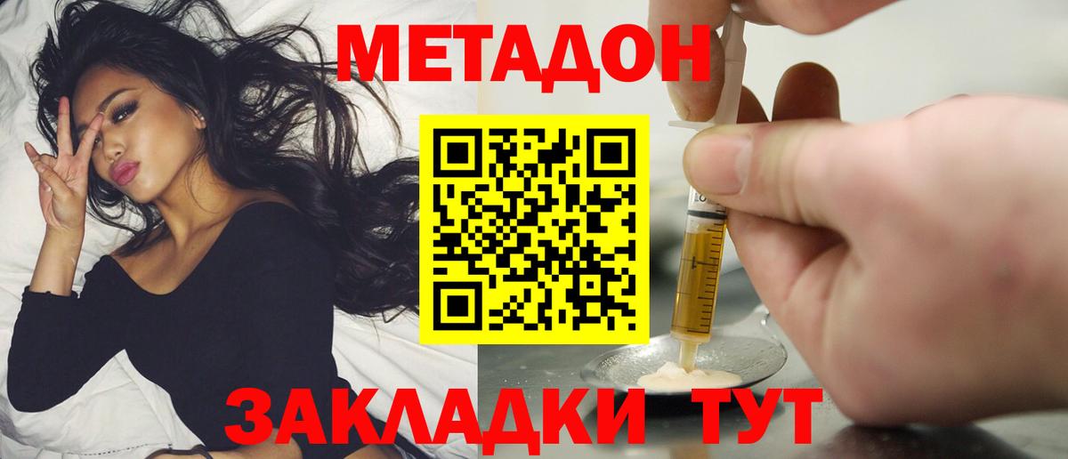 Метадон кристалл  МЕТАДОН кристалл  Томск  блэк спрут ONION  Вход с VPN 