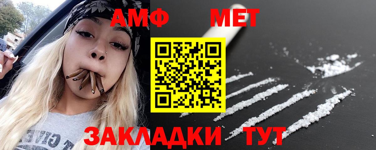 МЕТАМФЕТАМИН Декстрометамфетамин 99.9% Томск