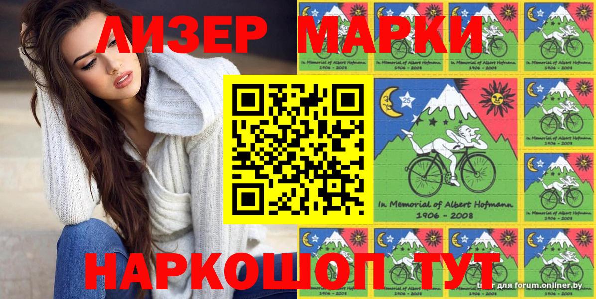 Наркотические марки  Марки 25I-NBOMe 1,5мг  Вход с VPN  Томск 