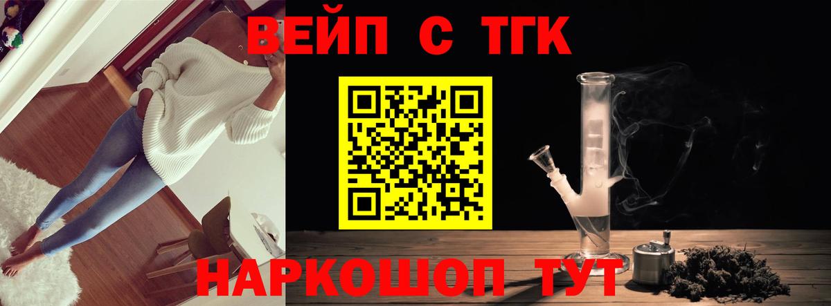 Томск  ТГК гашишное масло  закладка  MEGA как войти  Вход с VPN 