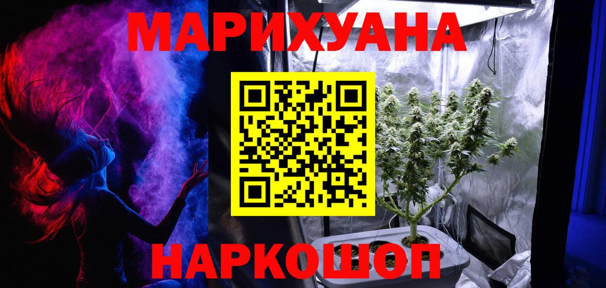 Каннабис гибрид  Вход с VPN  Каннабис Ganja  Томск  Бошки Шишки ГИДРОПОН 